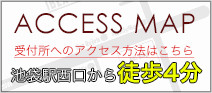 ACCESS MAP受付所へのアクセス方法はこちら　大久保駅から徒歩1分!!